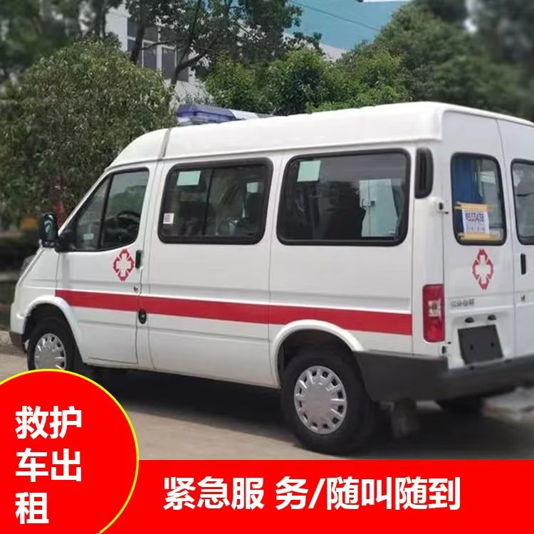 鹤岗瘫痪租赁救护车转运 —— 提升急救效率，守护生命安全